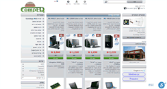 Desktop Screenshot of compeq.co.il